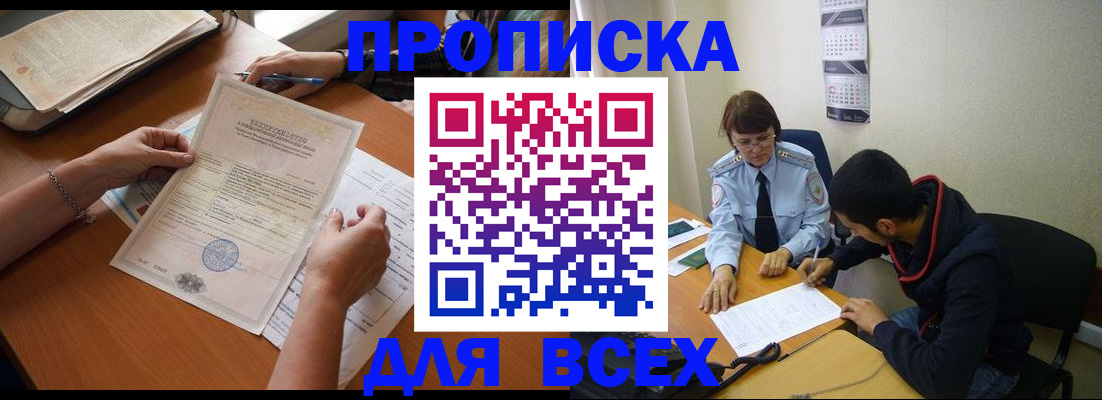 регистрация в Рыльске